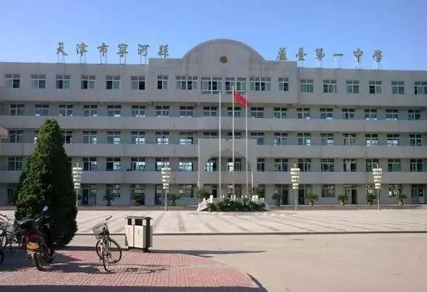 葛(世阁(汉沽人)先生为校长,秋季招入学生两班60人,名为宁河县中学校