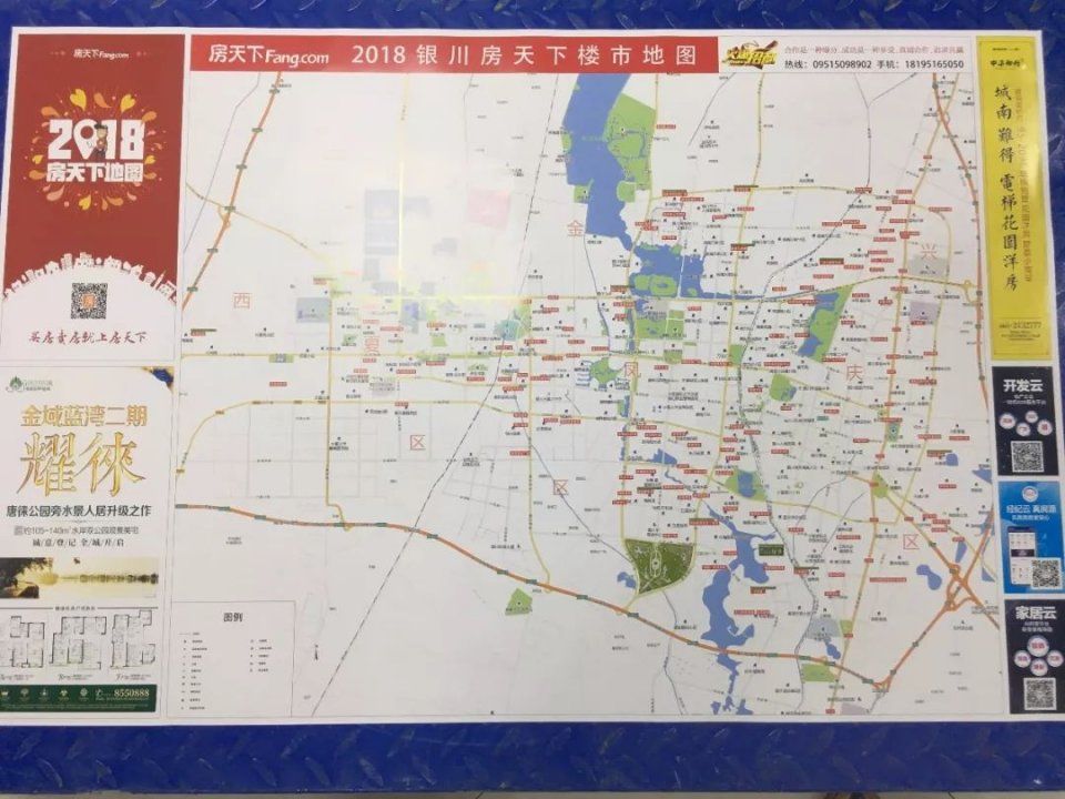 送你一张最新的银川楼市地图!