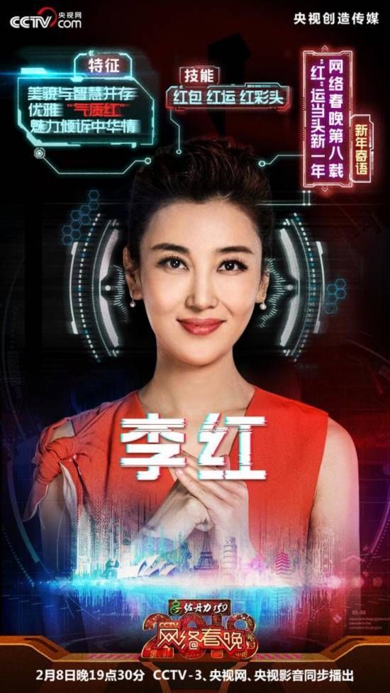 李红解锁海报