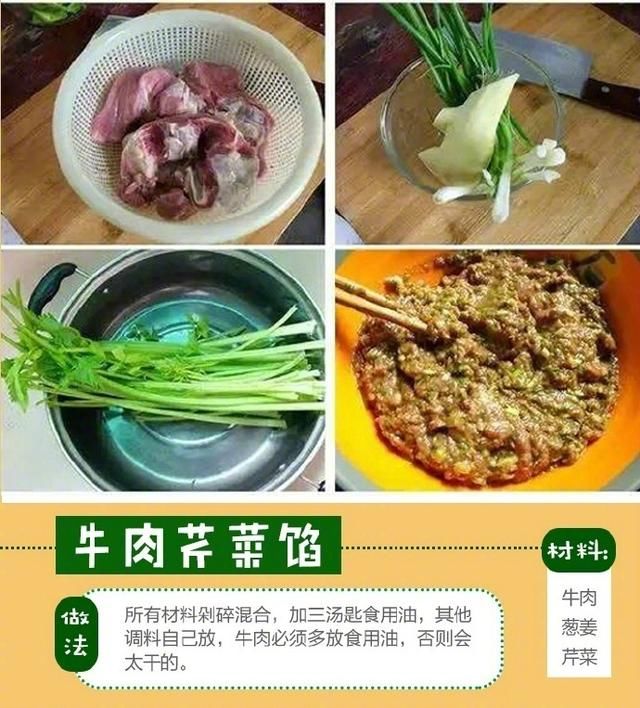 8种营养美味的饺子馅配方,献给不想早起的懒妈们