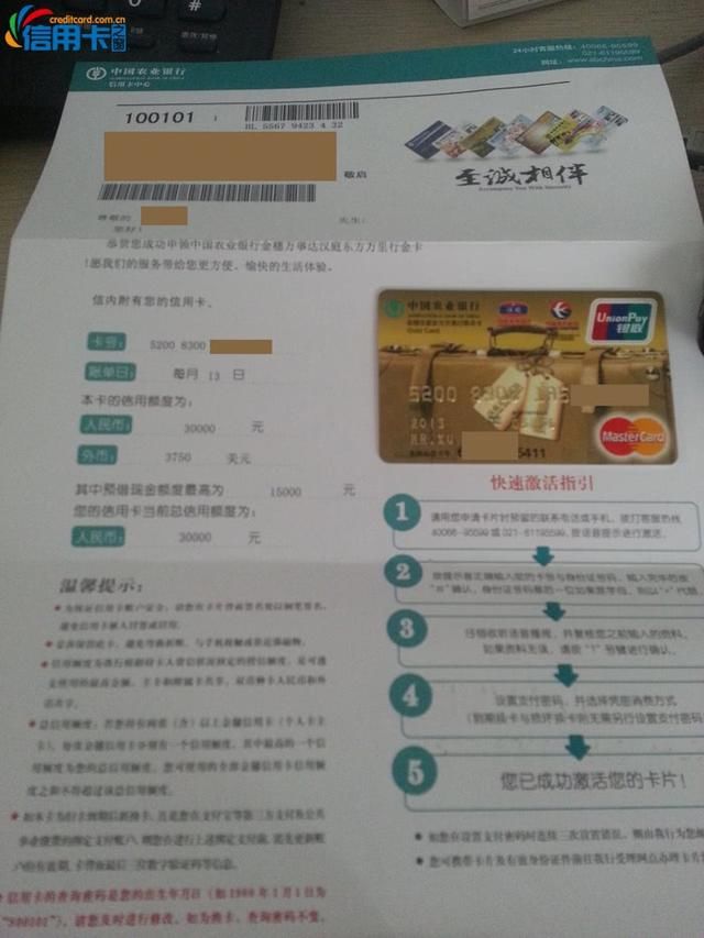 农行的信用卡额度为5000元,那么日消费额度最高可以是