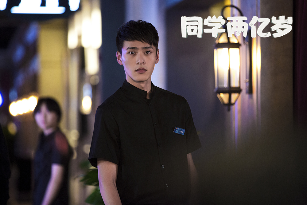 《同学两亿岁》开播吸睛好评不断 "小徐静蕾"变身"钢铁直女"