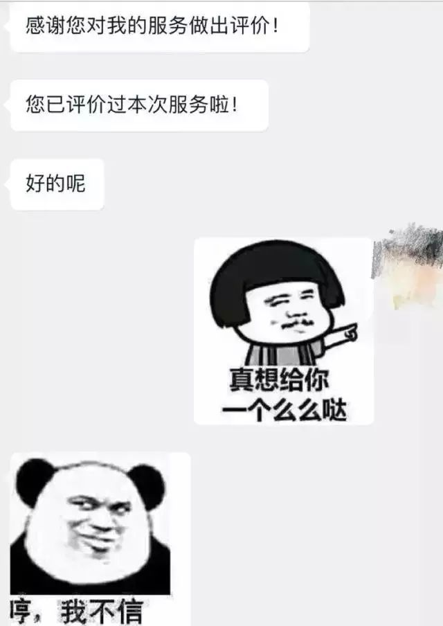 电商史上最全最搞笑锦集:段子手客服你遇到过吗?