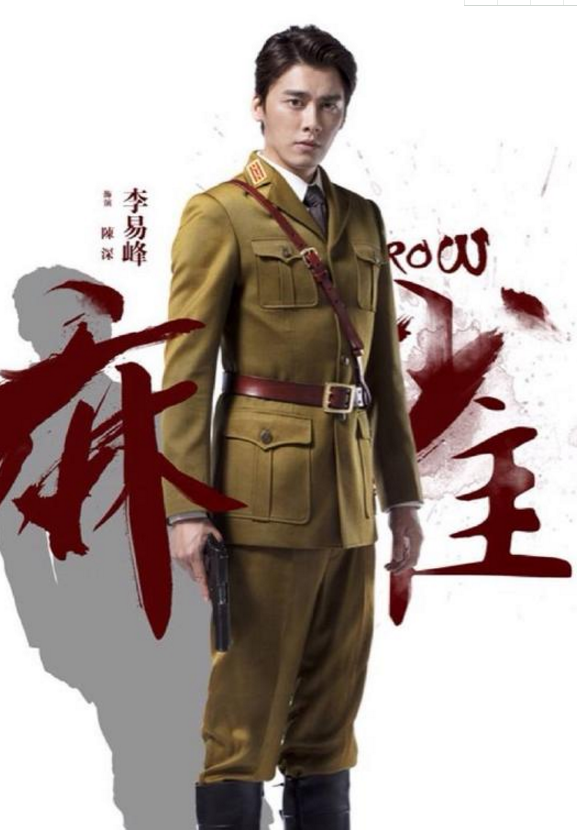 陆毅在《胭脂》一剧中扮演的军统,也是让无数少女着迷,即使陆毅已经