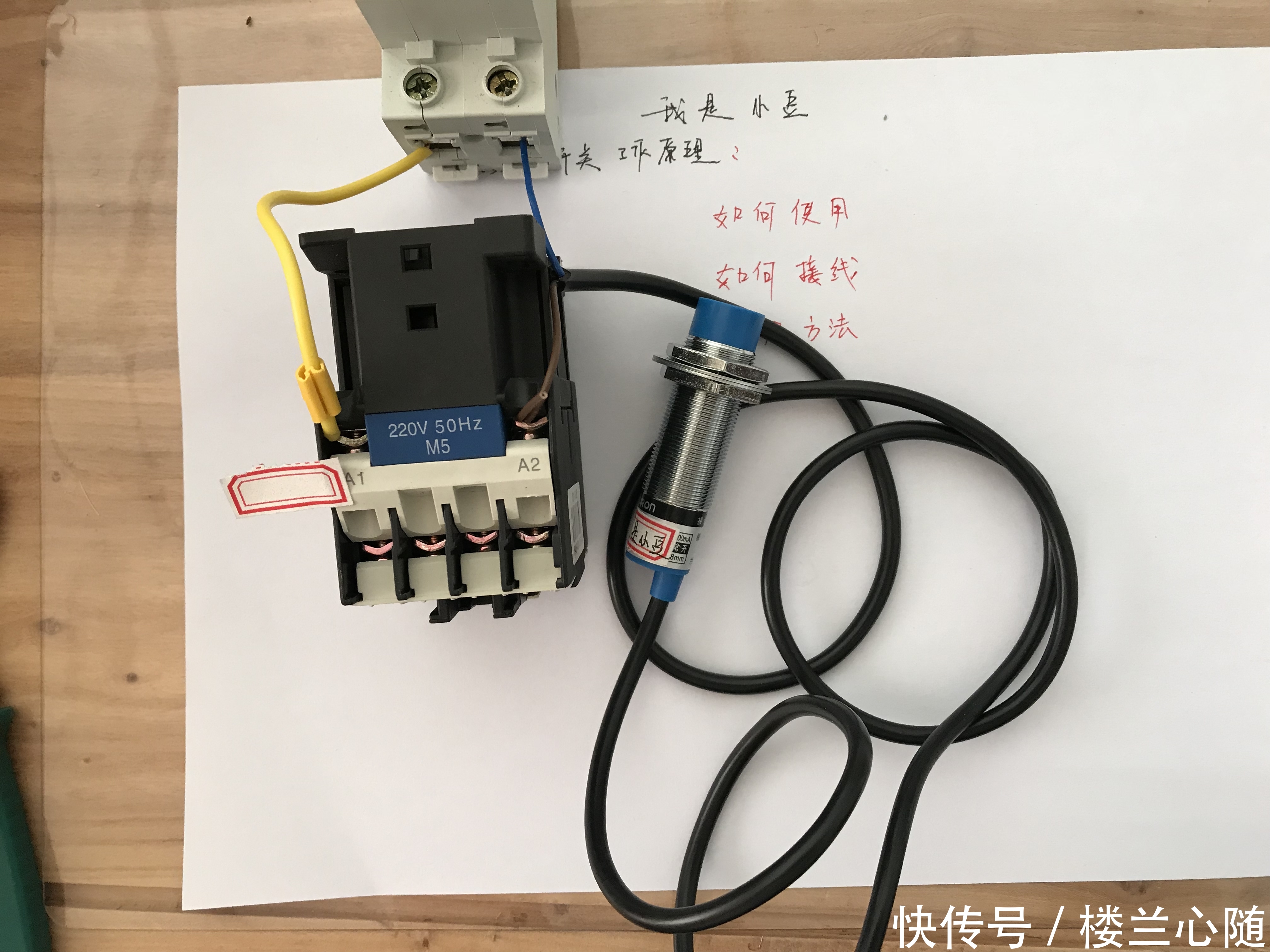 电工知识:电磁接近开关工作原理实物演示,全网首发