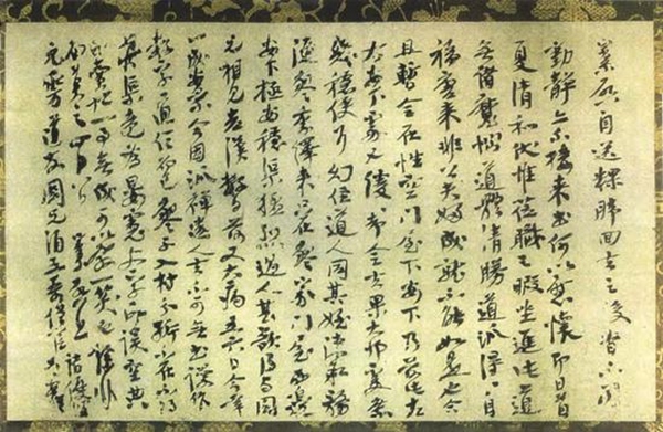 南宋大慧宗杲禅师自赞画像亮相匡时2017春拍