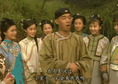 张一山版鹿鼎记,七个老婆,更是让人眼红