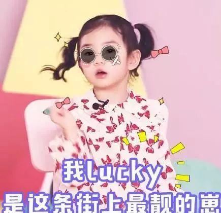 lucky是戚薇和韩国歌手,演员李承铉的女儿,小lucky可以说是一出生就