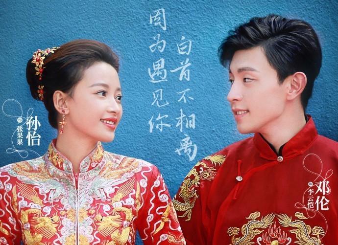 邓伦孙怡婚纱照_孙怡邓伦(2)