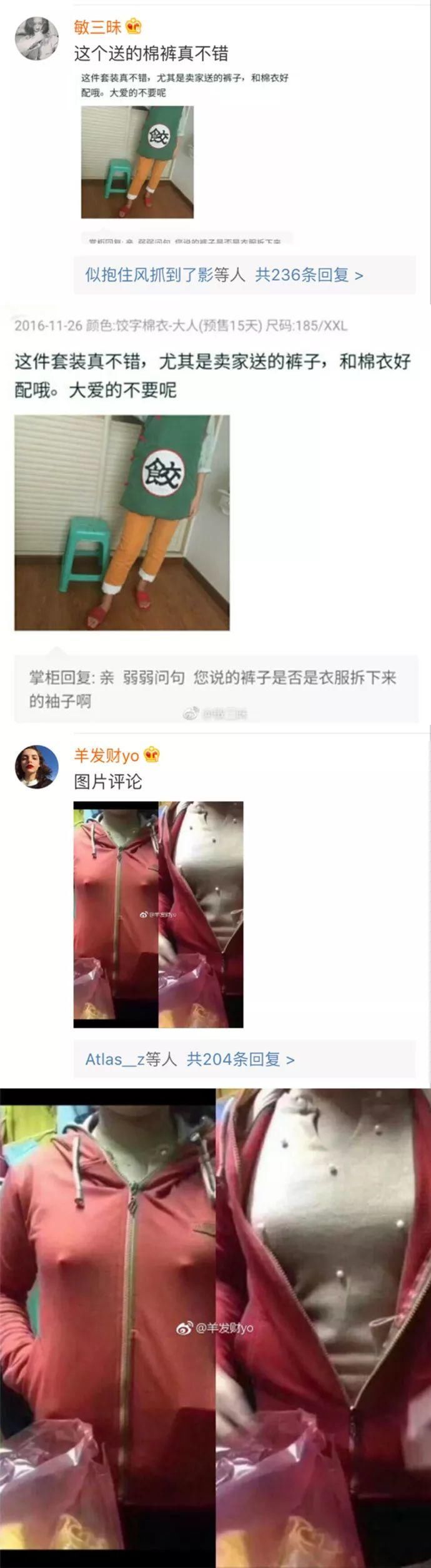 被淘宝卖家跪求我删买家秀,我好为难哦