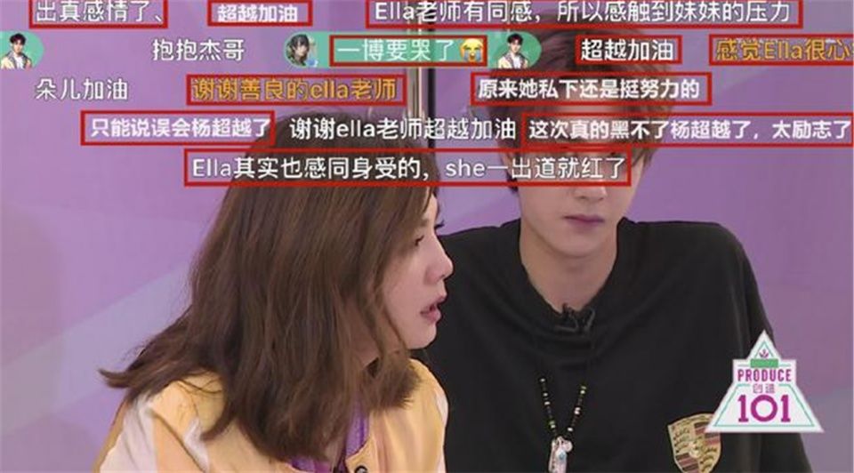 ella评价杨超越时,有谁注意到王一博的表情?网友:太心疼