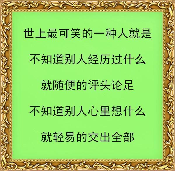 我们花了两年学会说话,却要花上一辈子来学会闭嘴