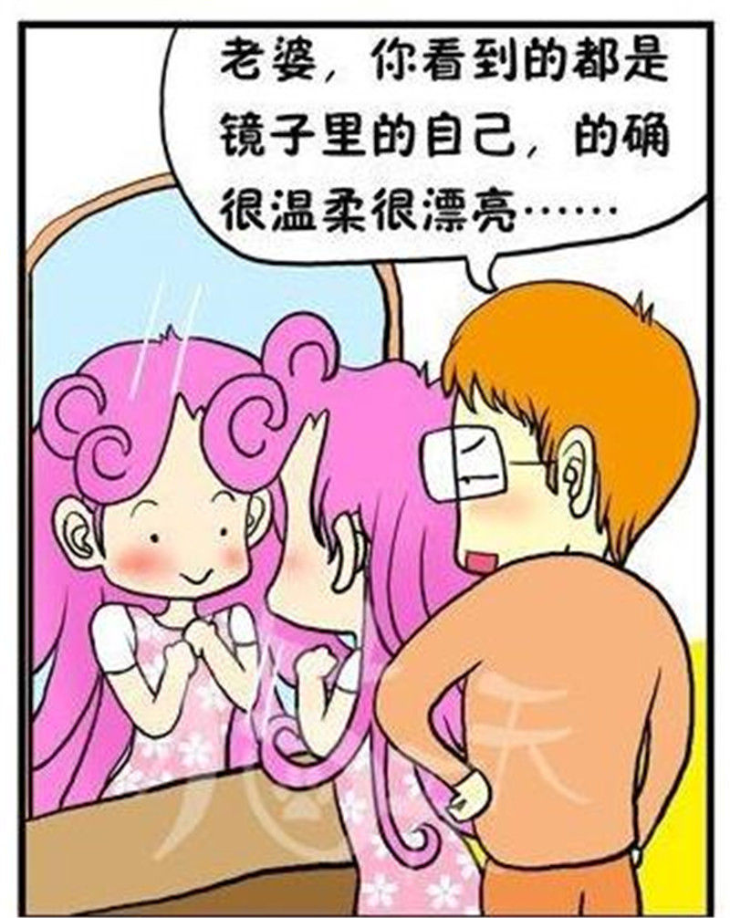 漫画:镜子里的你和镜子外的你