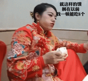 煞费苦心地告诉新郎