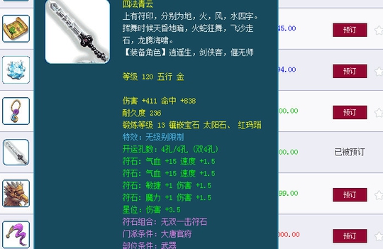 梦幻西游:无级别武器出售时摆错价,几万人民币没了