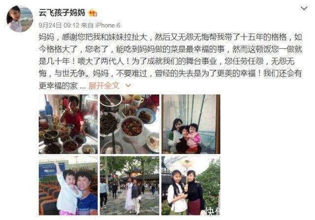 而高月过得似乎也没有很好,经常会有水军来恶意诋毁她,说她和云飞结婚