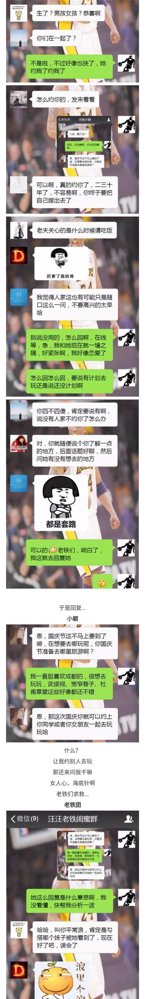 扎心:国庆前男女合租室友对话,单身久了,所以一切都是