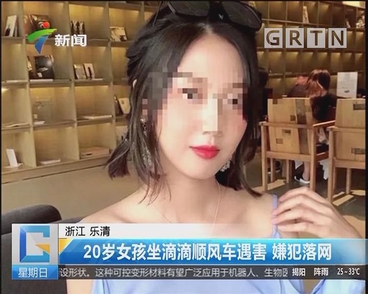 "女孩滴滴顺风车遇害案"被告人钟元被提起公诉