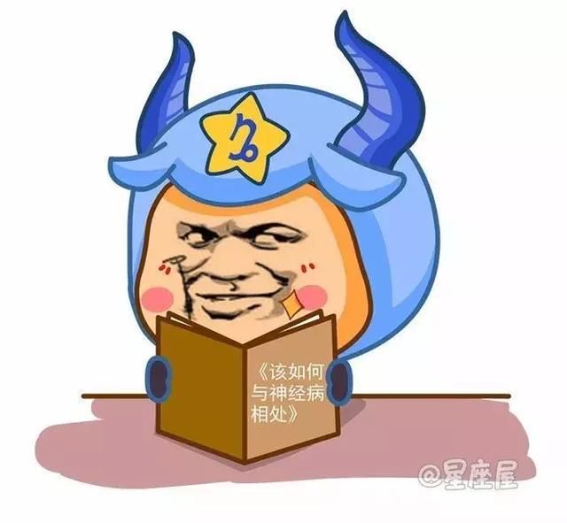 12星座神经病排行榜.双子无辜躺枪?