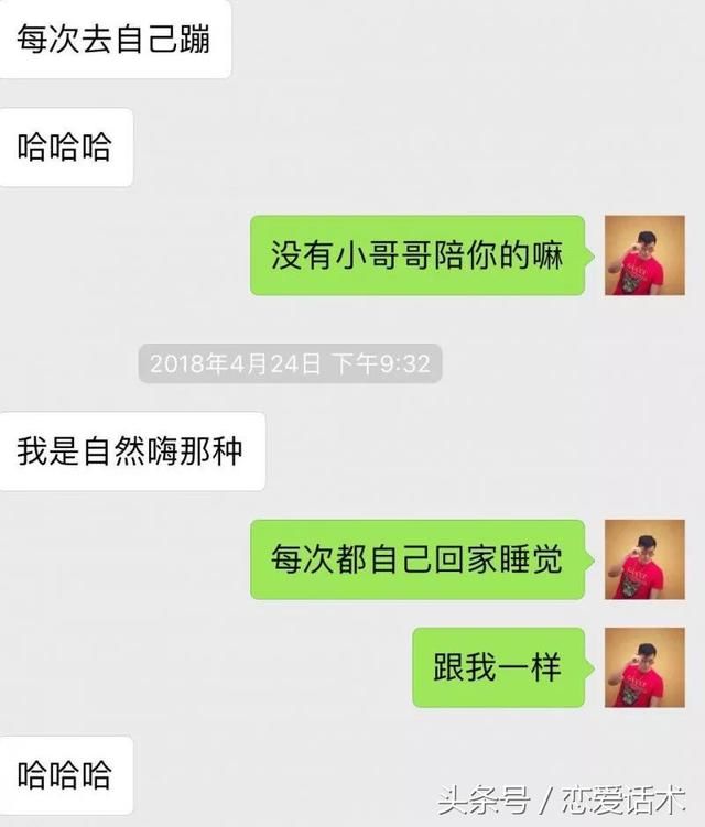 高情商撩妹方法,情感高手秘密干货