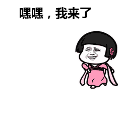 搞笑动态gif表情包,斗图打架装逼必备!