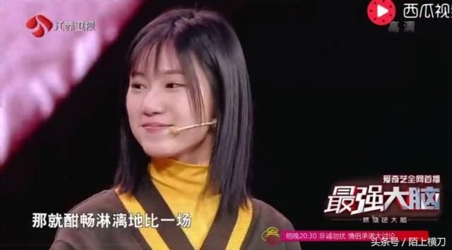 最强大脑梁紫晨晋级纯属靠运气?梁紫晨实力被质疑
