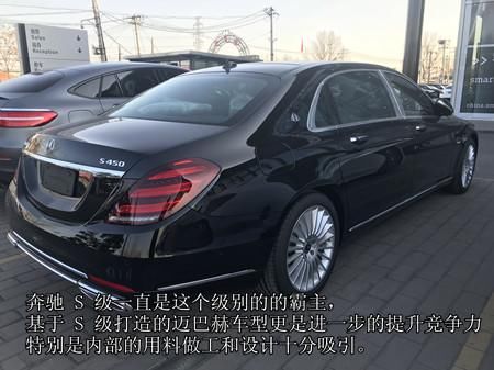 奔驰迈巴赫s450双色版,迈巴赫s450双色版 18款奔驰迈巴赫宽朗得体卓尔不群予宾客非凡礼遇