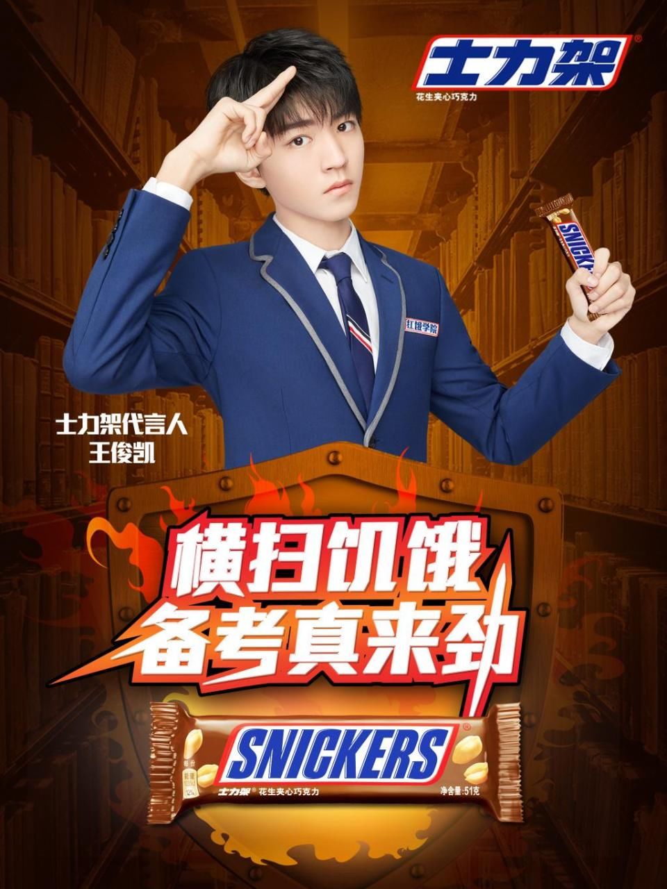 以前,士力架也是tfboys组合代言的,他们拍的广告片一直在看剧的时候