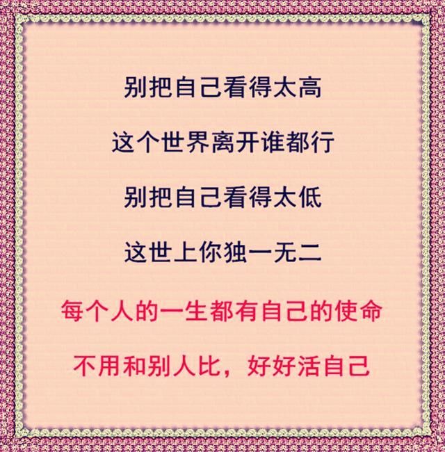 做人要有一个好的心态,只有笑对人生,人生才会善待你