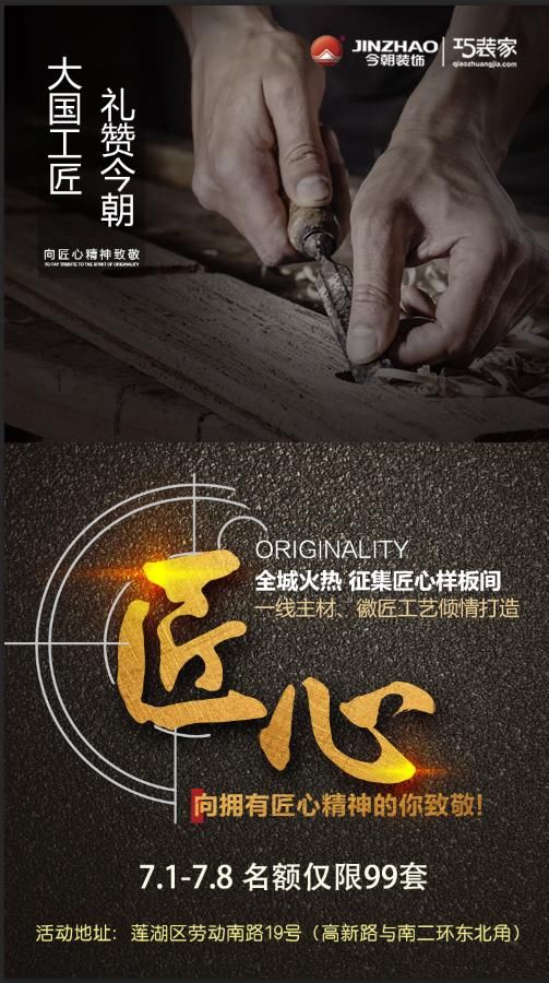 大国工匠,礼赞今朝
