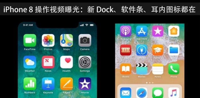 疑iphone 8操作视频曝光:新dock,耳内图标都在