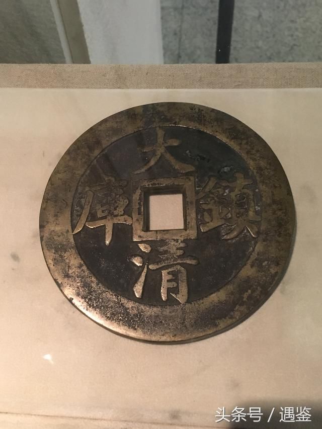 遇鉴带你看中国钱币博物馆之古钱币(十五)