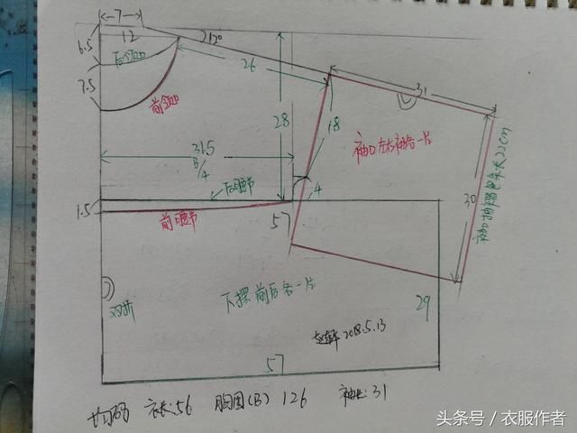 韩版大码女装裁剪图分享:宽松灯笼袖娃娃衫 制作超简单