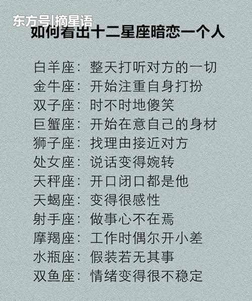 十二星座男生最想找个什么样的女朋友?