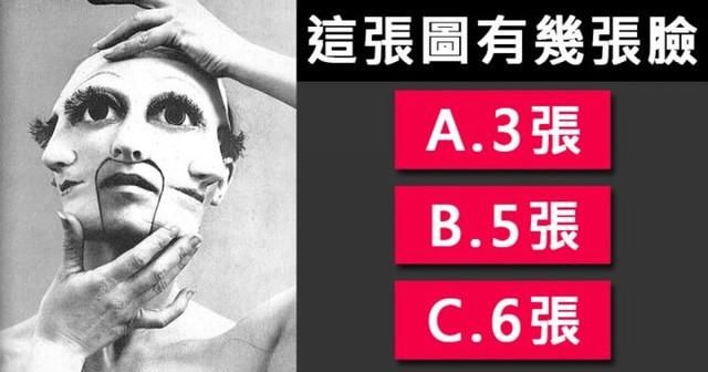 一张图,你最多能看到几张脸?测出你的爱情观是怎样的