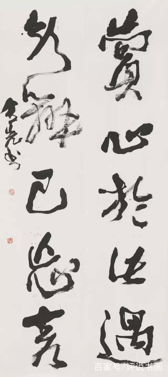 四川吕金光,虽然承担了多年的书法教授,但依然成不了书法大家