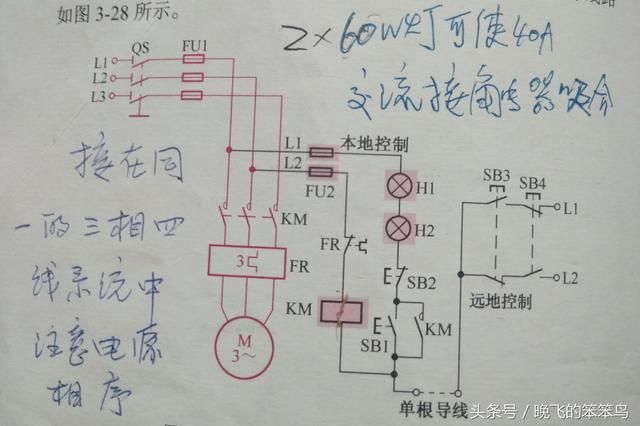 本地控制:合上电源开关,按下启动按钮sb1,接触器km得电吸合并自锁