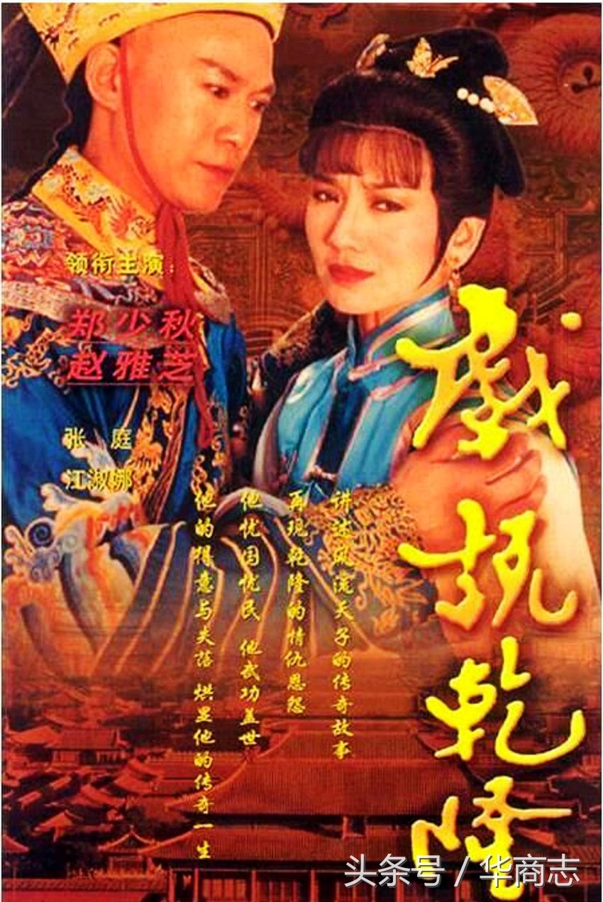 郑少秋剧照精选集