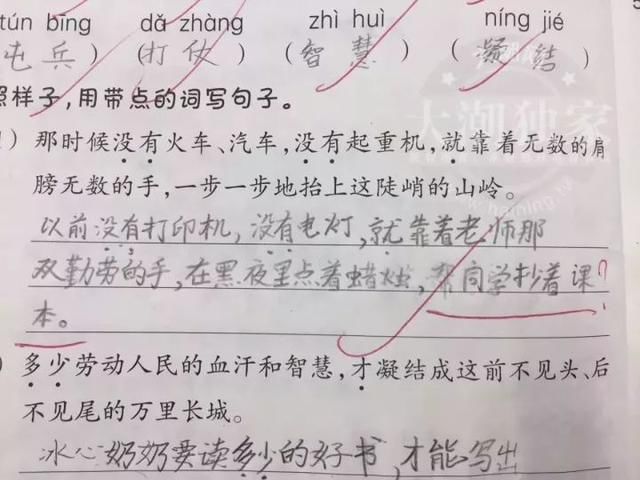 北京一年级学生造句火了!网友:家家都有这样