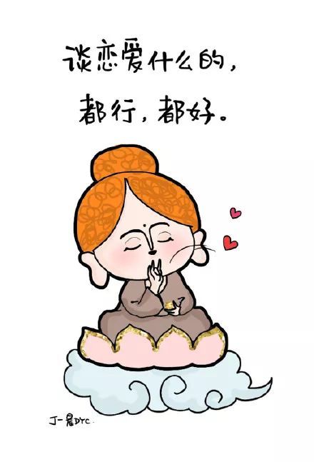 话说最近 "佛系"突然就火了, 它的大意指不争不抢, 不求输赢,追求爱与