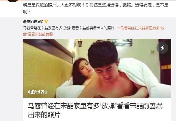 宋喆前妻曝光马蓉出轨证据?好友力证澄清
