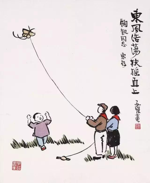 丰子恺 东风浩荡,扶摇直上.