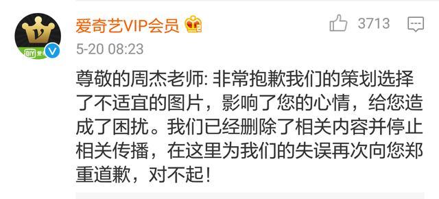 周杰怒怼爱奇艺,人物你们玩你们的别艾特我表情夸张图片表情图片