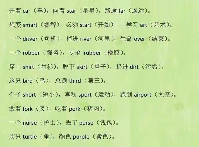 博士妈妈的方法令人咂舌:将单词改编成三字经,孩子一天记300单词