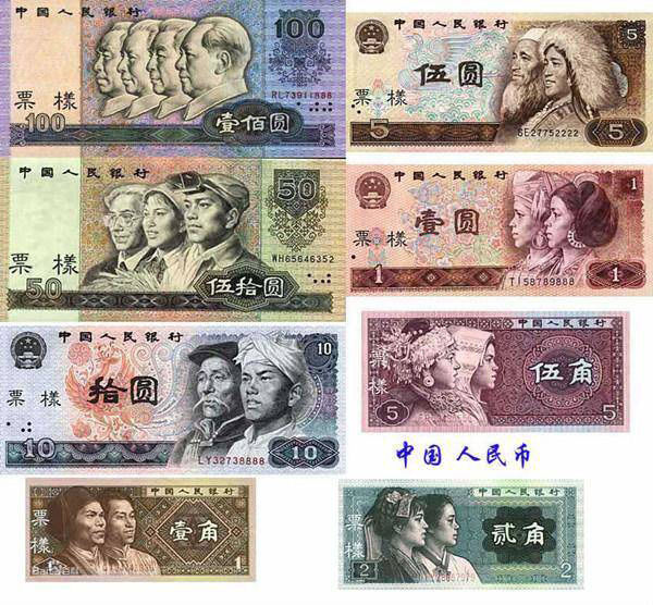 经国务院批准,第四套人民币的100元,50元,10元,2元,1元,2角纸币和1
