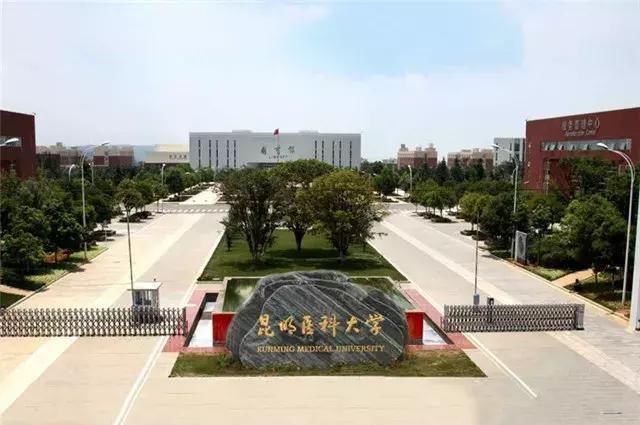 昆明医科大学凭什么坐拥云南医科类最好的大学