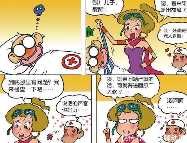 爆笑校园:呆头的奶奶登场是绝世大美女?呆爸被暴打呆头好仰慕!