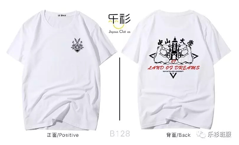 班服设计图片,班服设计logo图案创意