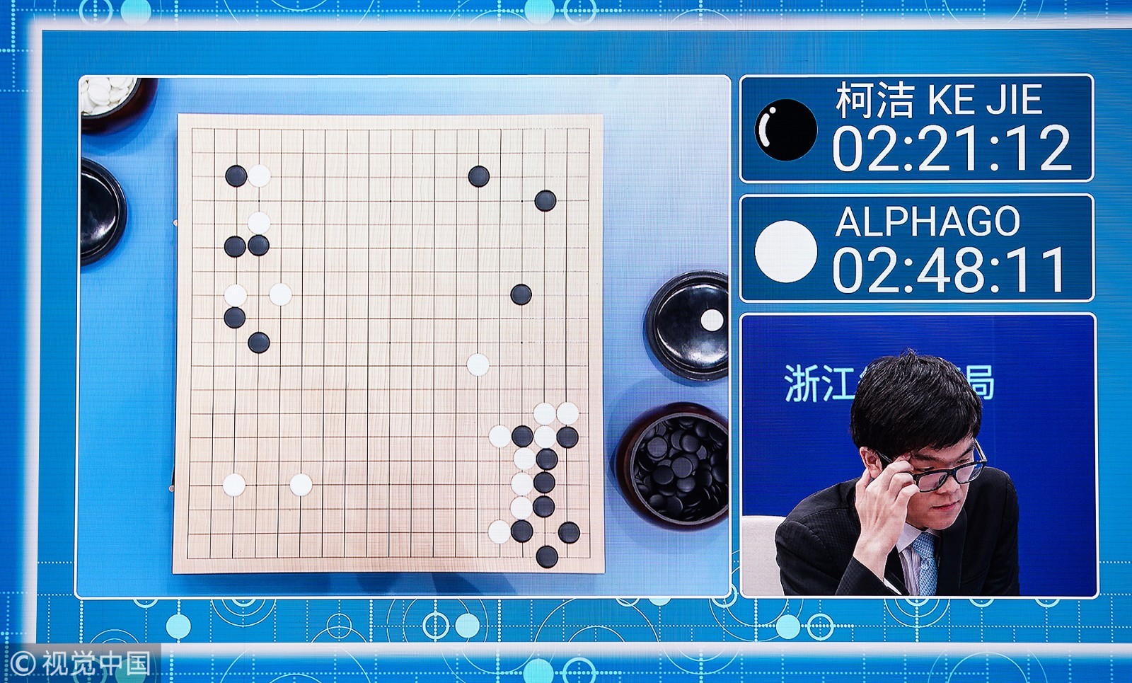 世界围棋第一人柯洁对战阿尔法狗