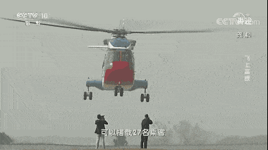 gif gif 它是我国第一架大型民用高原直升机,它是亚洲最大的直升机